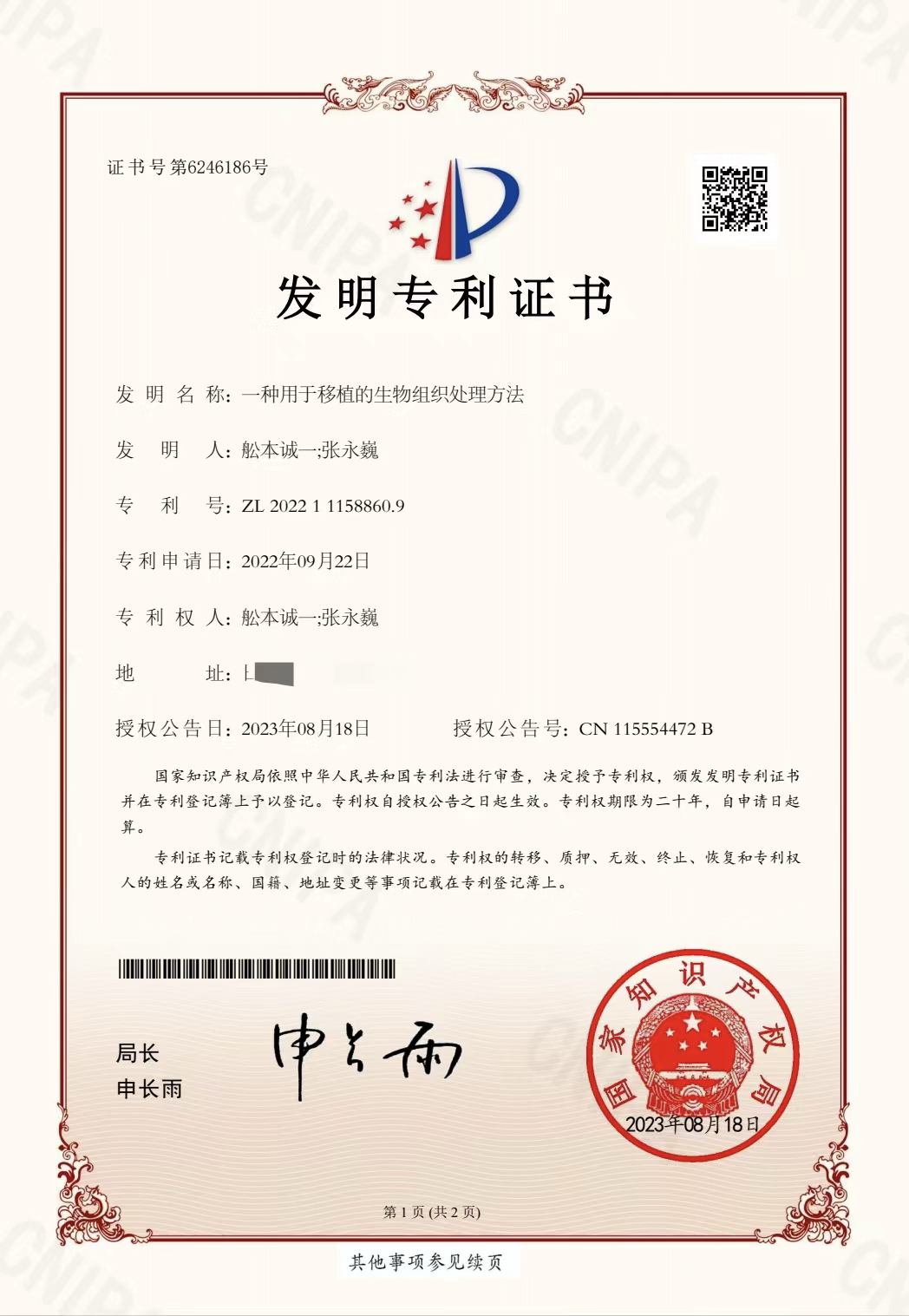 ECM材料处理与结构保留技术